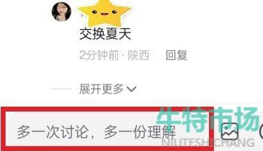 《抖音》交换夏天活动介绍