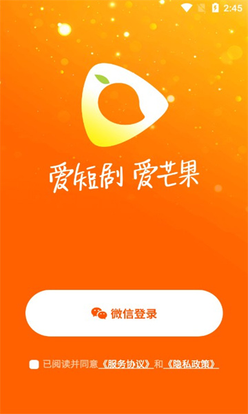 芒果剧场app免费版图片1