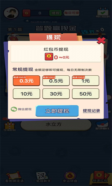 虾仁不眨眼游戏正版红包版图片1