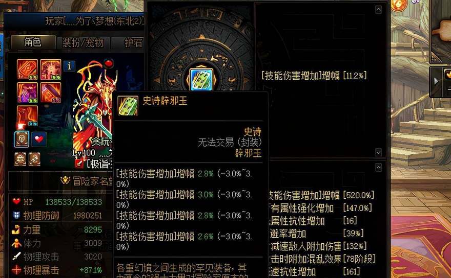 dnf辟邪玉合成材料怎么获得 辟邪玉合成材料获取方法[多图]图片1