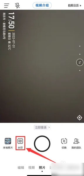 今日水印相机图片7