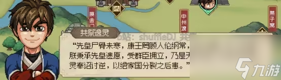 大侠立志传正式版游戏江湖结局触发攻略