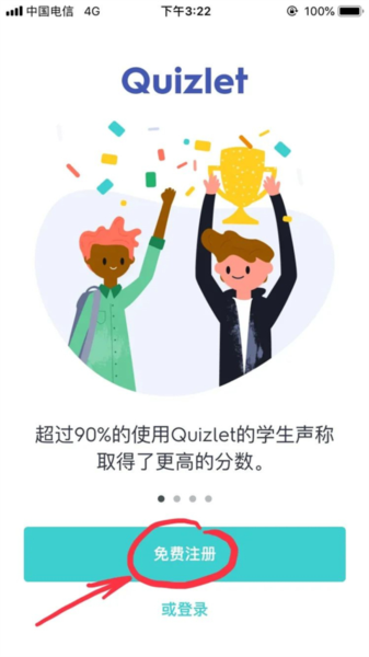 Quizlet图片2