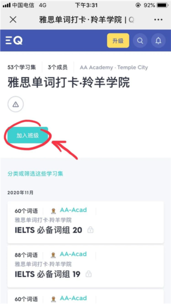 Quizlet图片9