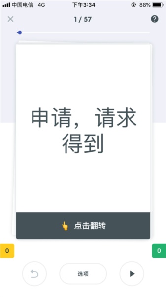 Quizlet图片15