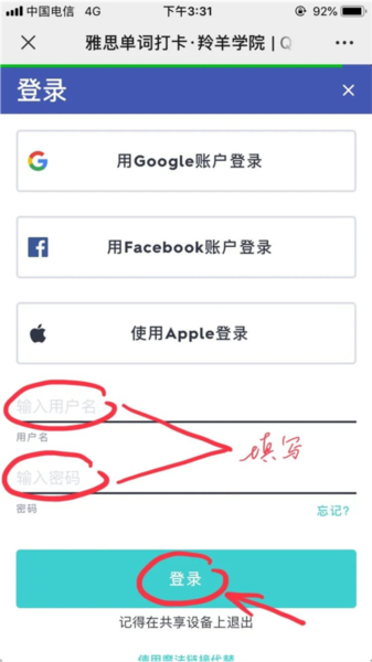 Quizlet图片8