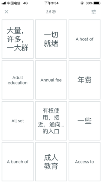 Quizlet图片17