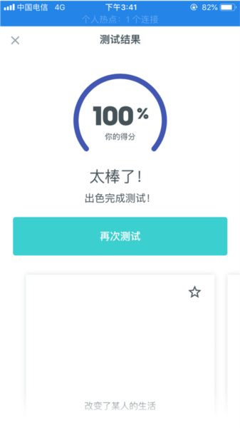 Quizlet图片19