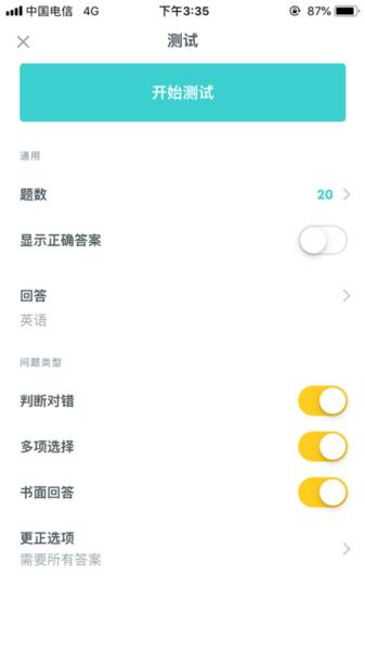 Quizlet图片18