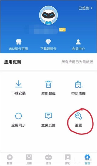 vivo应用商店图片16