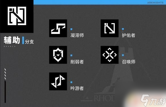 明日方舟冲锋尖兵 《明日方舟》职业分支特性一览