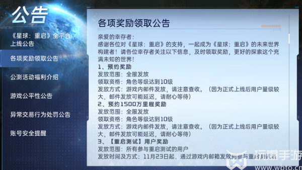 星球重启蓝蚀科学时装怎么获得