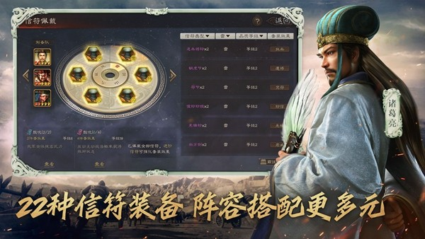 三国志战略版5