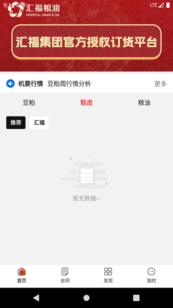 活跃客APP图片1