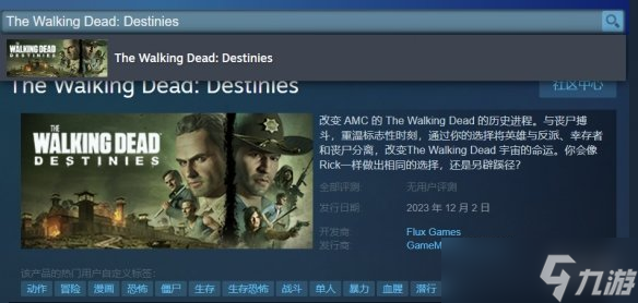 《行尸走肉命运》steam名字