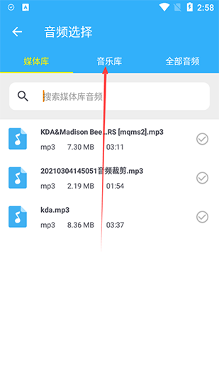 音乐剪辑助手app图片