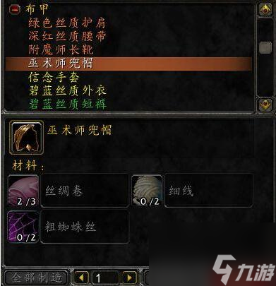 <a id='link_pop' class='keyword-tag' href='https://www.9game.cn/moshoushijie2/'>魔兽世界</a>乌龟服裁缝冲级攻略 1-300升级指南