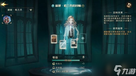 哈利波特魔法觉醒赫敏回响卡组搭配攻略