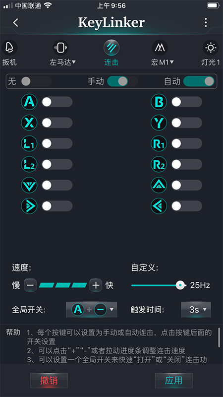 KeyLinker图片2