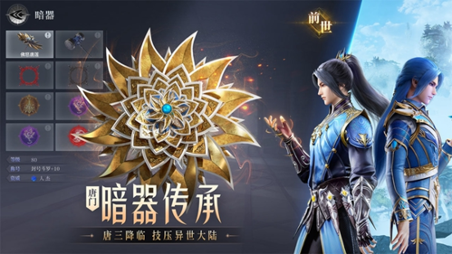 斗罗大陆魂师对决图片2