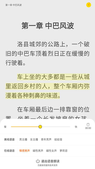 得间免费小说图片3