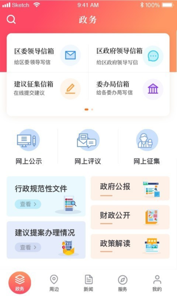 上海静安app图片1