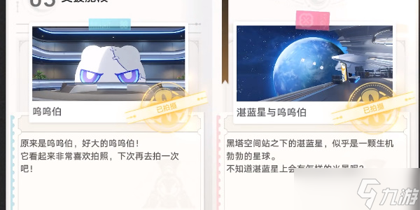 《星穹铁道》星旅寻影活动第三站攻略