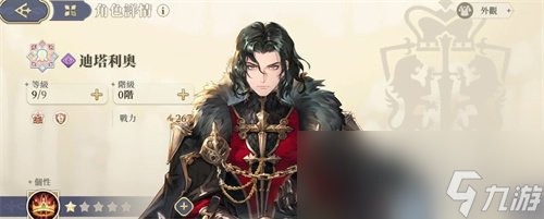 《铃兰之剑》人物强度排行榜 强力角色推荐一览