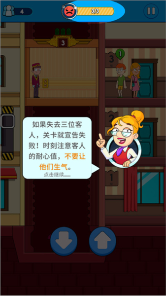 酒店电梯模拟器图片5