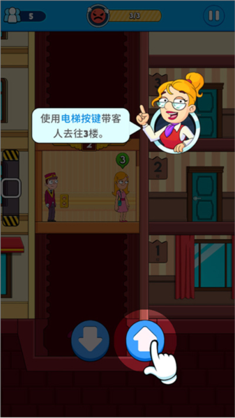 酒店电梯模拟器图片4