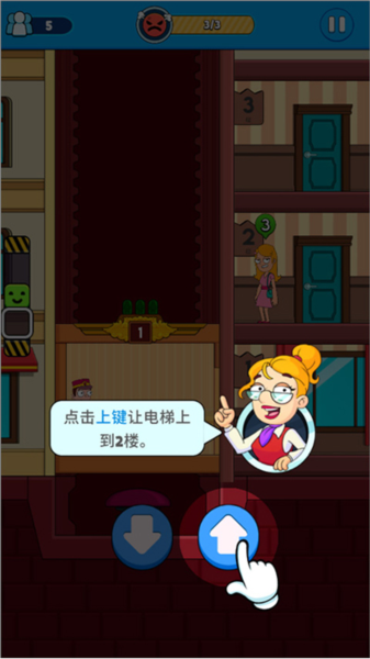 酒店电梯模拟器图片3