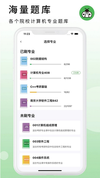 码虫刷题1