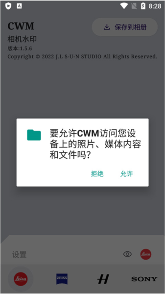 CWM相机水印图片6