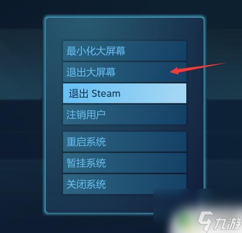 如何打开steam大屏模式 Steam如何进入大屏模式教程