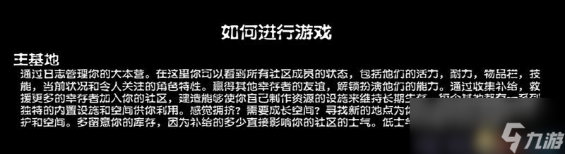 《腐烂国度PC版》图文教程攻略 道具战斗技能建筑全解析