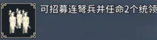 《汉末霸业》特殊兵种