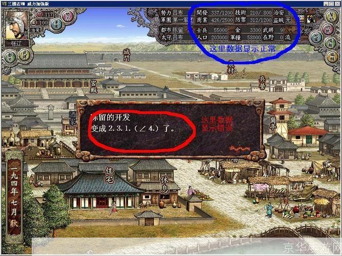 三国志8:化繁为简,战略重生