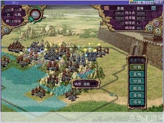 三国志8:化繁为简,战略重生