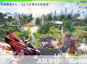 qq飞车看我够不够幸运:QQ飞车:幸运之路,挑战无极限