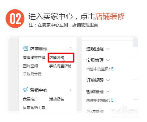 淘宝手机客户端官方安装教程