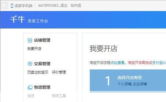 淘宝手机客户端官方安装教程