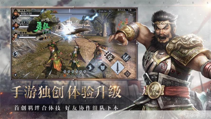 穿越之真三国无双:穿越之真三国无双:重塑历史,征战沙场