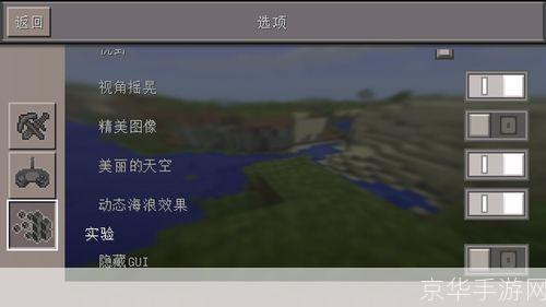 我的世界0.14.1怎么用: 我的世界0.14.1版本详细使用指南