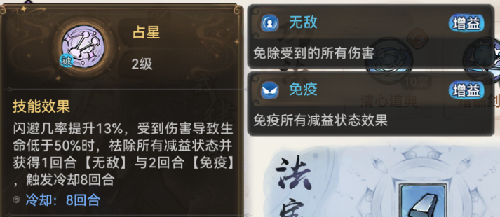 《最强祖师》萧辰培养建议