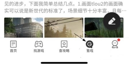 游民星空app