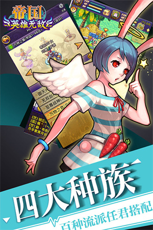 帝国王者归来手游下载 第3张图片