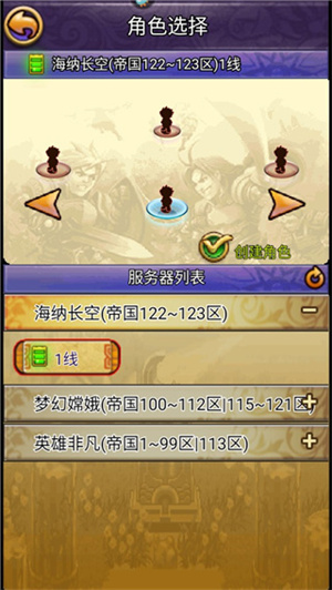帝国王者归来手游区域站怎么玩