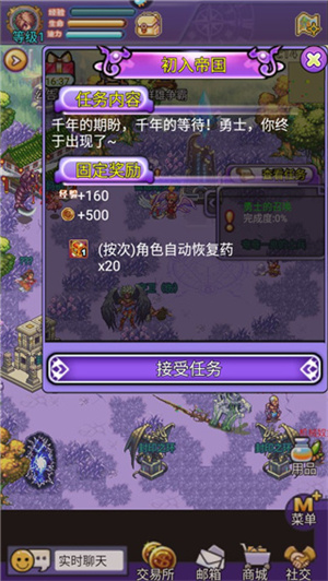 帝国王者归来手游中后期发展规划