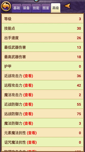 帝国王者归来手游中后期发展规划