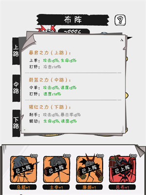火源战纪破解版内置修改器最新版游戏攻略